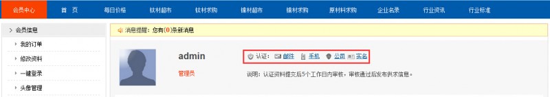 公司通過認證審核？1