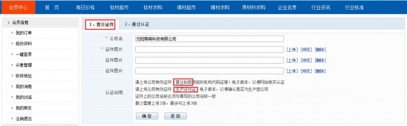 公司通過認(rèn)證審核？3